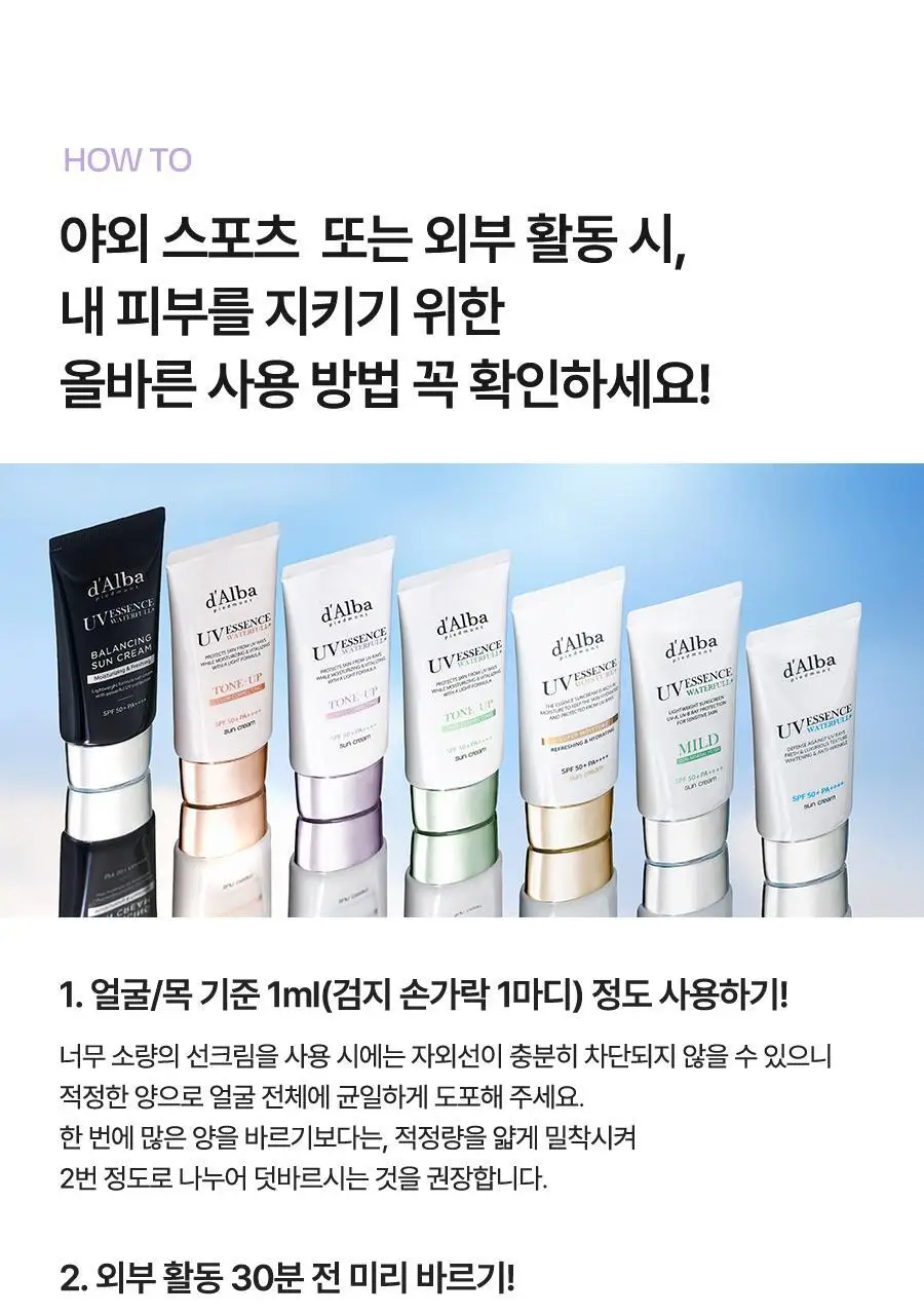 [산뜻보송] 달바 퍼플 톤업 선크림 50ml 상세페이지 50